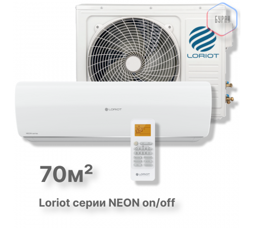 Настенная сплит-система Loriot NEON on/off LAC-24TA Настенная сплит-система Loriot NEON on/off LAC-24TA