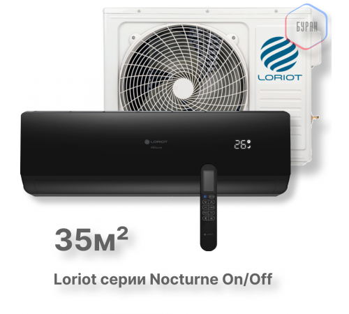 Настенная сплит-система Loriot Nocturne on/off LAC-12TN (комплект) Настенная сплит-система Loriot Nocturne on/off LAC-12TN (комплект)