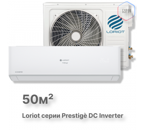 Инверторная сплит-система Loriot Prestigè DC Inverter LAC-18AHI Инверторная сплит-система Loriot Prestigè DC Inverter LAC-18AHI