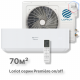 Настенная сплит-система Loriot Première on/off LAC-24TPR