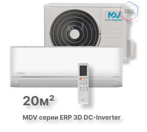 Инверторная сплит-система MDV серия INFINI Inverter MDSAG-07HRDN8/MDOAG-07HDN8 Инверторная сплит-система MDV серия INFINI Inverter MDSAG-07HRDN8/MDOAG-07HDN8