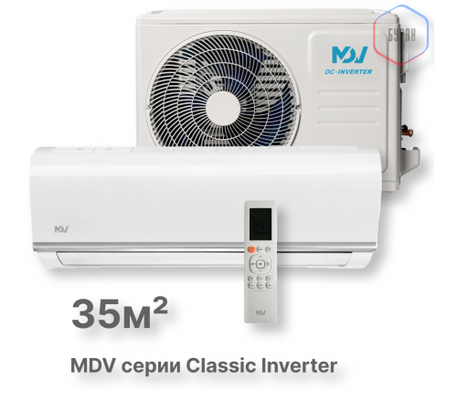 Инверторная сплит-система MDV серия Classic Inverter MDSC-12HRDN8 / MDOC-12HDN8 Инверторная сплит-система MDV серия Classic Inverter MDSC-12HRDN8 / MDOC-12HDN8