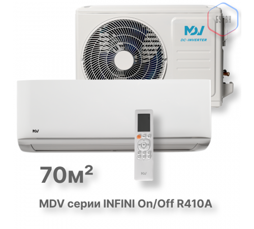 On/Off cплит-система MDV серия INFINI MDSAG-24HRN1 / MDOAG-24HN1 On/Off cплит-система MDV серия INFINI MDSAG-24HRN1 / MDOAG-24HN1