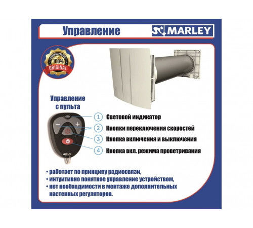 Рекуператор MARLEY MEnV-180 PLUS-60 Рекуператор MARLEY MEnV-180 PLUS-60