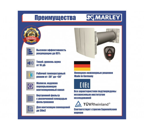 Рекуператор MARLEY MEnV-180 PLUS-60 Рекуператор MARLEY MEnV-180 PLUS-60