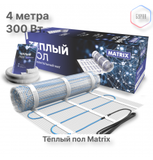 Теплый пол нагревательный мат MATRIX 2,0 кв.м