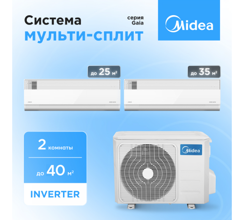 Мульти сплит система Midea M2OH-14HFN8-Q1/MMCA1BU-09HRFN8*1/MMCA1BU-12HRFN8*1 Мульти сплит система Midea M2OH-14HFN8-Q1/MMCA1BU-09HRFN8*1/MMCA1BU-12HRFN8*1