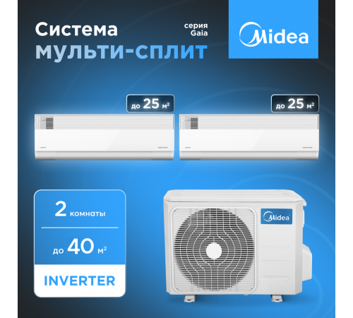 Мульти сплит система Midea M2OH-14HFN8-Q1/MMCA1BU-09HRFN8*2 Мульти сплит система Midea M2OH-14HFN8-Q1/MMCA1BU-09HRFN8*2