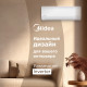 Настенная сплит-система Midea серии Paramount Inverter MSAG1-12N8C2U-I/MSAG1-12N8C2U-O