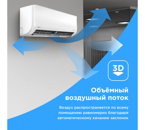 Настенная сплит-система Midea серии Paramount Inverter MSAG1-12N8C2U-I/MSAG1-12N8C2U-O Настенная сплит-система Midea серии Paramount Inverter MSAG1-12N8C2U-I/MSAG1-12N8C2U-O