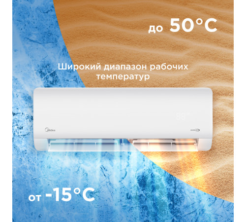 Настенная сплит-система Midea серии Paramount Inverter MSAG1-12N8C2U-I/MSAG1-12N8C2U-O Настенная сплит-система Midea серии Paramount Inverter MSAG1-12N8C2U-I/MSAG1-12N8C2U-O