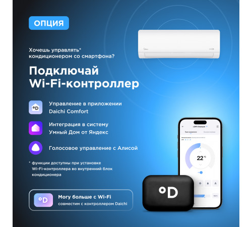 Настенная сплит-система Midea серии Paramount Inverter MSAG1-12N8C2U-I/MSAG1-12N8C2U-O Настенная сплит-система Midea серии Paramount Inverter MSAG1-12N8C2U-I/MSAG1-12N8C2U-O