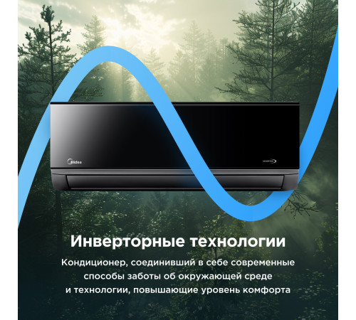 Настенная сплит-система Midea серии Persona inverter MSAG4W-24N8D0-I/MSAG4-24N8D0-O Настенная сплит-система Midea серии Persona inverter MSAG4W-24N8D0-I/MSAG4-24N8D0-O