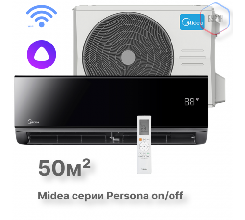 Настенная сплит-система Midea серии Persona MSAG4-18HRN1-I/MSAG4-18HRN1-O Настенная сплит-система Midea серии Persona MSAG4-18HRN1-I/MSAG4-18HRN1-O