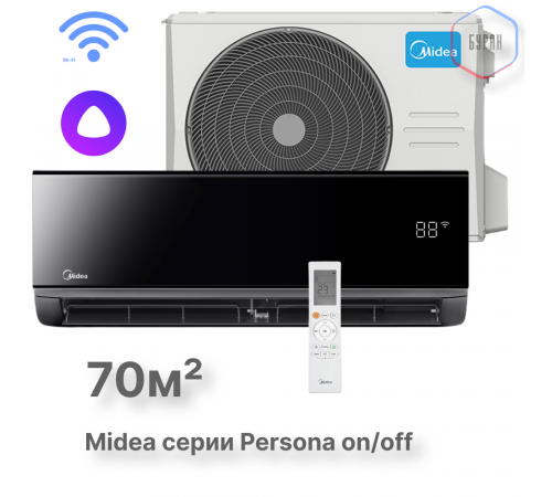 Настенная сплит-система Midea серии Persona MSAG4-24HRN1-I/MSAG4-24HRN1-O Настенная сплит-система Midea серии Persona MSAG4-24HRN1-I/MSAG4-24HRN1-O