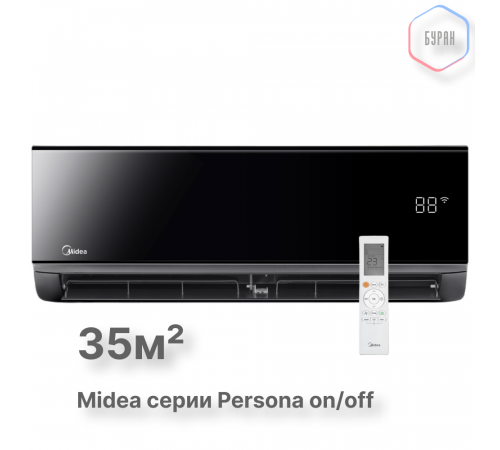 Внутренний блок настенного типа Midea серии Persona MMAG4-12N8D0-I Внутренний блок настенного типа Midea серии Persona MMAG4-12N8D0-I