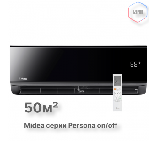 Внутренний блок настенного типа Midea серии Persona MMAG4-18N8D0-I Внутренний блок настенного типа Midea серии Persona MMAG4-18N8D0-I