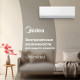 Настенная сплит-система Midea Unlimited MSAG2-18HRN1-I/MSAG2-18HRN1-O