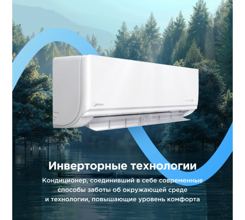 Настенная сплит-система Midea Unlimited Inverter MSAG2-18N8D0-I/MSAG2-18N8D0-O Настенная сплит-система Midea Unlimited Inverter MSAG2-18N8D0-I/MSAG2-18N8D0-O