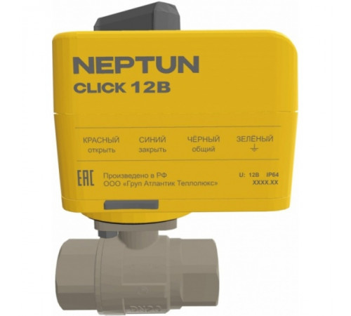 Шаровой кран с электроприводом Neptun PROFI CLICK 12В 1/2" Шаровой кран с электроприводом Neptun PROFI CLICK 12В 1/2"
