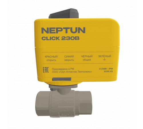 Шаровой кран с электроприводом Neptun PROFI CLICK 230В 1/2" Шаровой кран с электроприводом Neptun PROFI CLICK 230В 1/2"