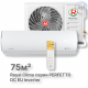 Кондиционер инверторный Royal Clima RCI-PF75HN