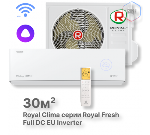 Кондиционер инверторный Royal Clima RCI-RF30HN Кондиционер инверторный Royal Clima RCI-RF30HN