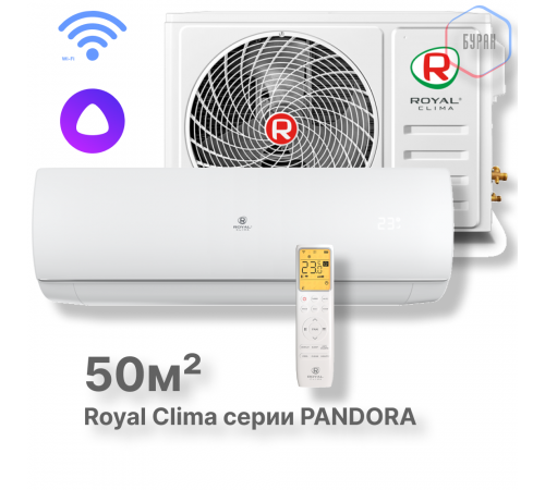 Кондиционер Royal Clima RC-PDC55HN Кондиционер Royal Clima RC-PDC55HN