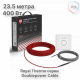 Кабель нагревательный Royal Thermo RTDC 2-17-400 с терморегулятором RTO-16