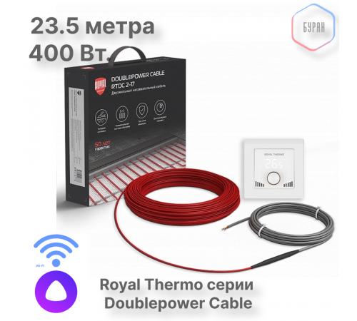 Кабель нагревательный Royal Thermo RTDC 2-17-400 с терморегулятором RTI-16 Кабель нагревательный Royal Thermo RTDC 2-17-400 с терморегулятором RTI-16