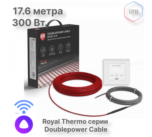 Кабель нагревательный Royal Thermo RTDC 2-17-300 с терморегулятором RTS-16 Кабель нагревательный Royal Thermo RTDC 2-17-300 с терморегулятором RTS-16