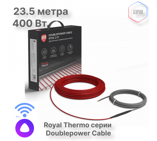 Кабель нагревательный Royal Thermo Doublepower Cable RTDC 2-17-400 (комплект) Кабель нагревательный Royal Thermo Doublepower Cable RTDC 2-17-400 (комплект)