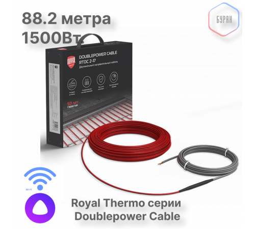 Кабель нагревательный Royal Thermo Doublepower Cable RTDC 2-17-1500 (комплект) Кабель нагревательный Royal Thermo Doublepower Cable RTDC 2-17-1500 (комплект)