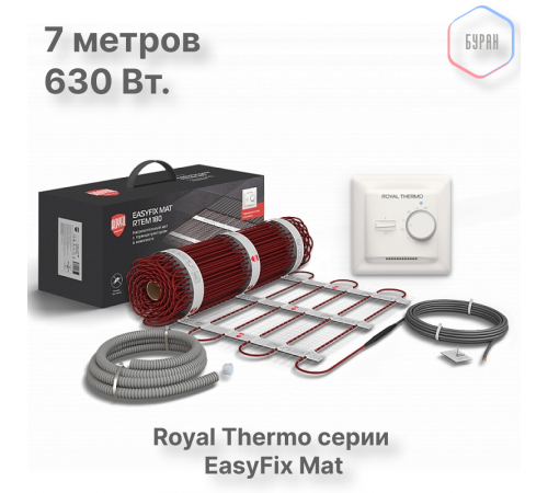 Комплект теплого пола Royal Thermo EasyFix Mat RTEM 2-180-3,5 с терморегулятором Basic Комплект теплого пола Royal Thermo EasyFix Mat RTEM 2-180-3,5 с терморегулятором Basic