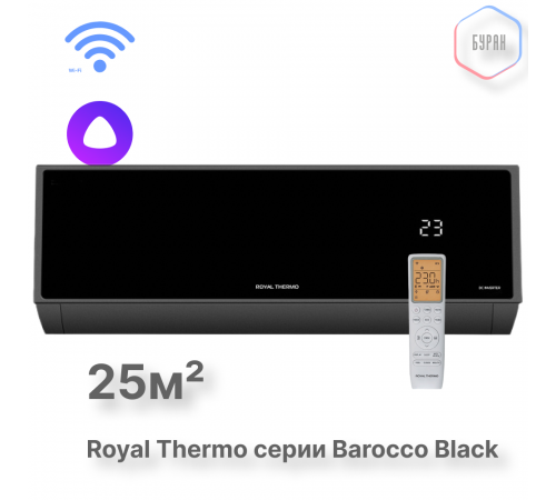 Блок внутренний Royal Thermo MULTI COMBO ERP DC RTFMI/in-09HN8/black инвертор. мульти сплит-системы Блок внутренний Royal Thermo MULTI COMBO ERP DC RTFMI/in-09HN8/black инвертор. мульти сплит-системы