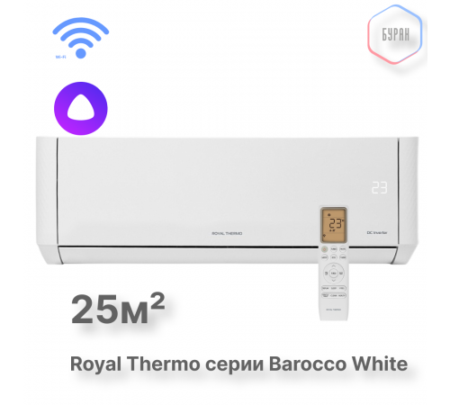 Блок внутренний Royal Thermo MULTI COMBO ERP DC RTFMI/in-09HN8/white инвертор. мульти сплит-системы Блок внутренний Royal Thermo MULTI COMBO ERP DC RTFMI/in-09HN8/white инвертор. мульти сплит-системы