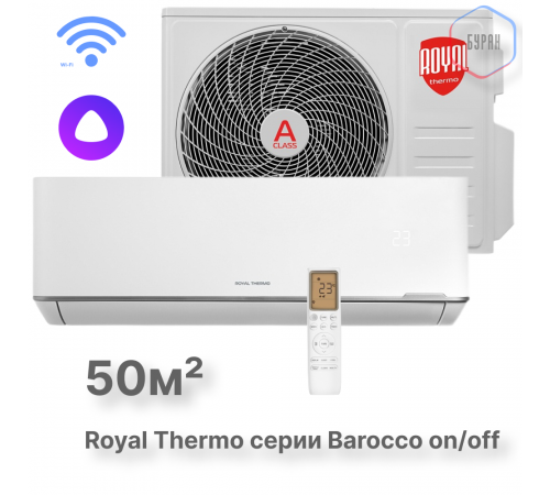 Сплит-система Royal Thermo Barocco RTB-18HN8_V2 комплект Сплит-система Royal Thermo Barocco RTB-18HN8_V2 комплект