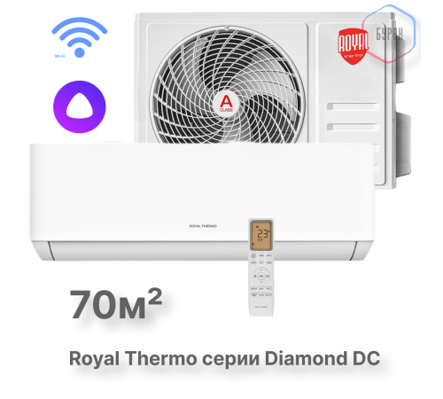 Сплит-система инверторного типа Royal Thermo Diamond DC RTDI-24HN8/Wi-Fi комплект Сплит-система инверторного типа Royal Thermo Diamond DC RTDI-24HN8/Wi-Fi комплект