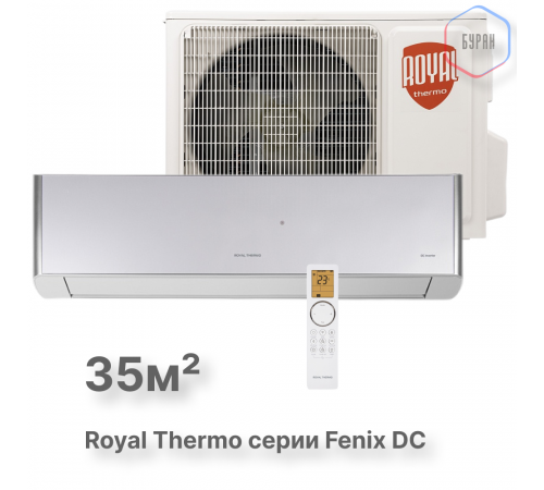 Сплит-система инверторного типа Royal Thermo Fenix DC RTFI-12HN8/silver комплект Сплит-система инверторного типа Royal Thermo Fenix DC RTFI-12HN8/silver комплект