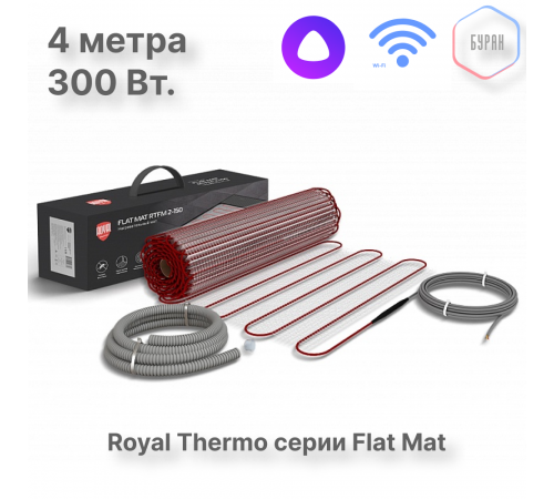 Комплект теплого пола Royal Thermo Flat Mat RTFM 2-150-2 Комплект теплого пола Royal Thermo Flat Mat RTFM 2-150-2