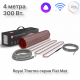 Комплект теплого пола Royal Thermo Flat Mat RTFM 2-150-2