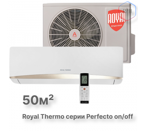 Сплит-система Royal Thermo Perfecto RTP-18HN1 комплект Сплит-система Royal Thermo Perfecto RTP-18HN1 комплект