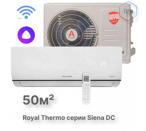 Сплит-система инверторного типа Royal Thermo Siena DC RTSI-18HN8 комплект Сплит-система инверторного типа Royal Thermo Siena DC RTSI-18HN8 комплект