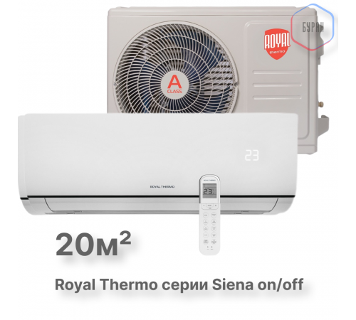 Сплит-система Royal Thermo Siena RTS-07HN8_V2 комплект Сплит-система Royal Thermo Siena RTS-07HN8_V2 комплект