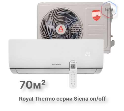 Сплит-система Royal Thermo Siena RTS-24HN8_V2 комплект Сплит-система Royal Thermo Siena RTS-24HN8_V2 комплект