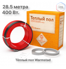 Теплый пол кабельный (Теплолюкс) Warmstad WSS 28.5 м 400 Вт (2,4-3,3 кв.м.)