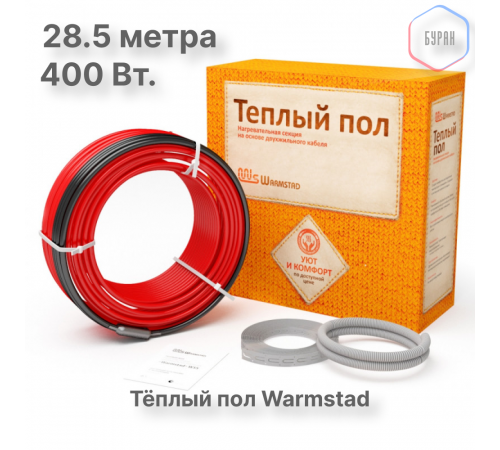 Теплый пол кабельный (Теплолюкс) Warmstad WSS 28.5 м 400 Вт (2,4-3,3 кв.м.) Теплый пол кабельный (Теплолюкс) Warmstad WSS 28.5 м 400 Вт (2,4-3,3 кв.м.)