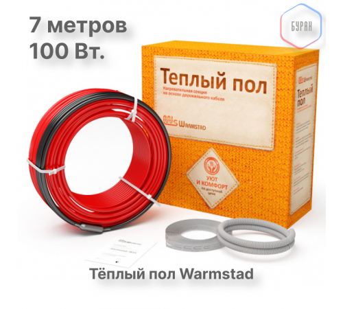 Теплый пол кабельный Warmstad WSS 7м 100 Вт (0,6-0.7 кв.м.) Теплый пол кабельный Warmstad WSS 7м 100 Вт (0,6-0.7 кв.м.)
