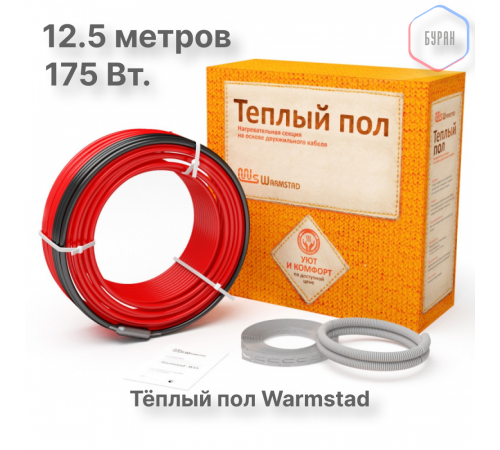 Теплый пол кабельный Warmstad WSS 12,5 м 175 Вт (1.0-1.2 кв.м) Теплый пол кабельный Warmstad WSS 12,5 м 175 Вт (1.0-1.2 кв.м)