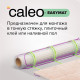 Нагревательный мат CALEO EASYMAT 140 Вт/м2 8,0 м2
